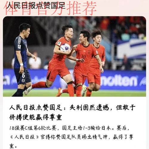 【足改两周年特别报道-国家队】统一技战术打造“大国家队”体系