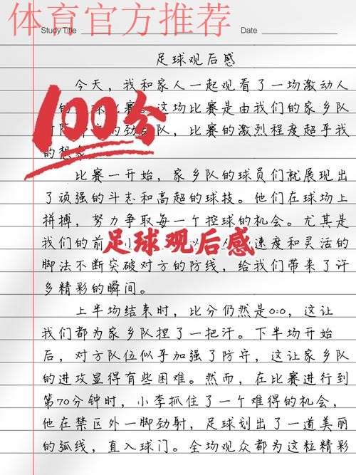 中国足协推出首部草根足球微电影 讲述对于足球的热爱 中国足协推出首部草根足球微电影 讲述对于足球的热爱