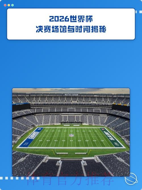 2026世界杯滚球入口入口地址 2026世界杯滚球入口入口地址